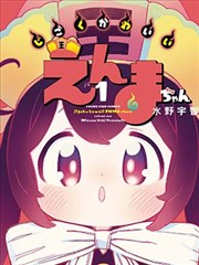 漫画《镖人》封面