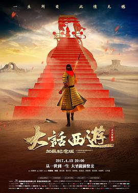 电影《哪吒之魔童降世》海报